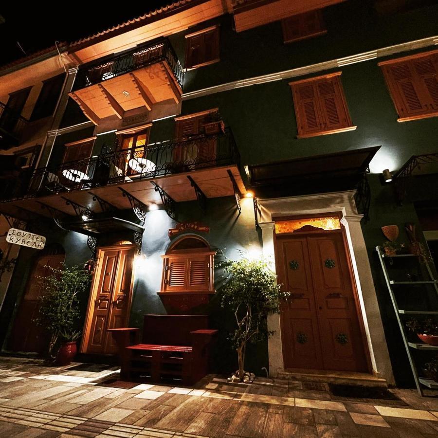 Kyveli Suites Nafplio Exterior foto